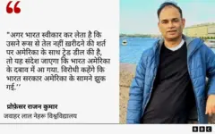 प्रोफ़ेसर राजन कुमार का कोट