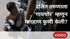 दलित तरुणाला मारहाण