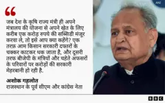 अशोक गहलोत