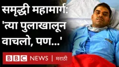 शहापूर अपघात 