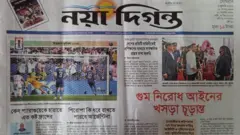 নয়া দিগন্ত
