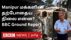 மணிப்பூர் வன்முறை
