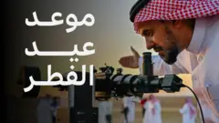 راصد الهلال