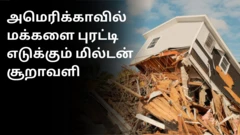 அமெரிக்கா: ஃப்ளோரிடா மக்களை புரட்டி எடுக்கும் மில்டன் சூறாவளி