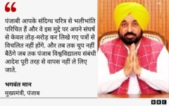 भगवंत मान का बयान ग्राफ़िक्स में