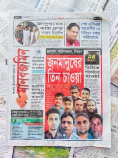 মানবজমিন