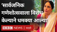 शुभांगी गोखले