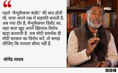 योगेंद्र यादव