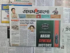 প্রথম আলো