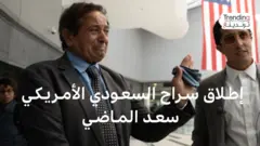 برنامج ترندينغ