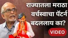 मराठा समाजाच्या आर्थिक आणि सामाजिक राजकारणाचा पॅटर्न, डॉ. सुहास पळशीकर 