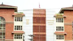 काठमाण्डू जिल्ला अदालत