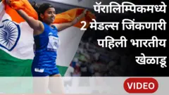प्रीती पाल : 2024 च्या पॅरालिम्पिकमध्ये 2 मेडल्स जिंकणारी पहिली भारतीय खेळाडू