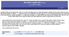 ২০০৩ সালের যৌথ অভিযান দায়মুক্তি আইন