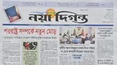 নয়াদিগন্ত