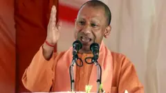योगी आदित्यनाथ