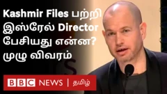 தி காஷ்மீர் ஃபைல்ஸ்