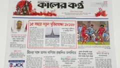 কালের কণ্ঠ