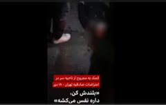 کمک به مجروح از ناحیه سر در اعتراضات صادقیه تهران - ۱۸ دی: «بلندش کن، داره نفس می‌کشه»