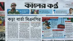কালের কণ্ঠ