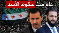 عام على سقوط بشار الأسد