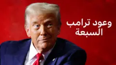 ترامب
