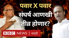 पवार विरुद्ध पवार सत्तासंघर्ष