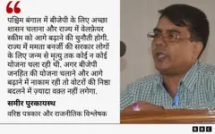 समीर पुरकायस्थ का बयान