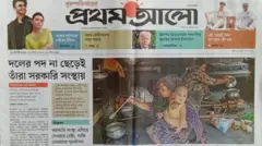 প্রথম আলো