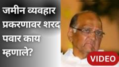 पुणे जमीन व्यवहार प्रकरणी अडचणीत सापडलेले नातू पार्थ यांच्याबद्दल शरद पवार काय म्हणाले?