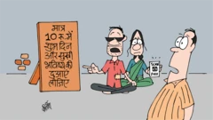 कार्टून