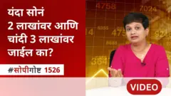 सोने, चांदी