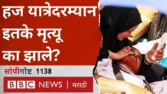 यावर्षीची हज यात्रा पार पडली तेव्हा तापमान अनेकदा 50 डिग्रीजपेक्षाही जास्त होतं. 