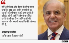 शहबाज़ शरीफ़ का कोट