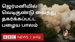 ஜெர்மனி