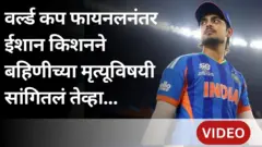 ईशान किशन