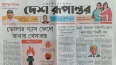 দেশ রূপান্তর