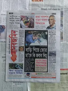 মানবজমিন