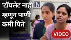 भारतातील छोट्या शहरांमध्ये स्वच्छतागृहांअभावी महिलांना आरोग्याच्या समस्या