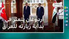 مدونة بي بي سي ترند مدونة بي بي سي ترند