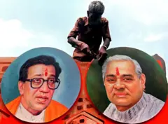 वाजपेयी 