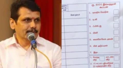 கோவை தெற்கு, செந்தில் பாலாஜி, ரூ.8,000 கூப்பன்