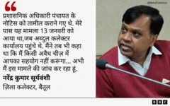 ज़िला कलेक्टर का बयान