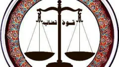 ستره محکمه