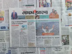 প্রথম আলো