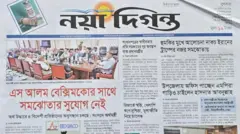 নয়াদিগন্ত