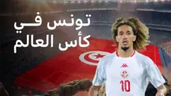 تونس في كأس العالم