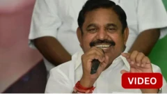  எடப்பாடி பழனிசாமி