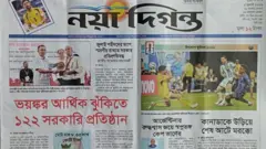 নয়া দিগন্ত