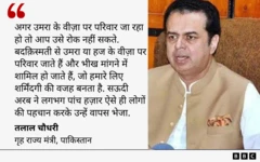 तलाल चौधरी का कोट